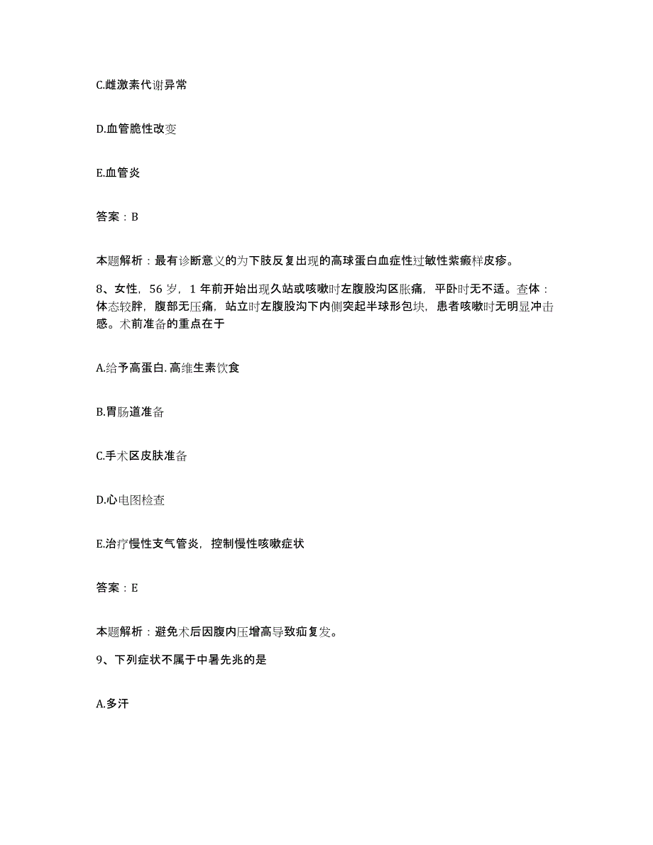 备考2025安徽省滁州市第二人民医院合同制护理人员招聘模考预测题库(夺冠系列)_第4页