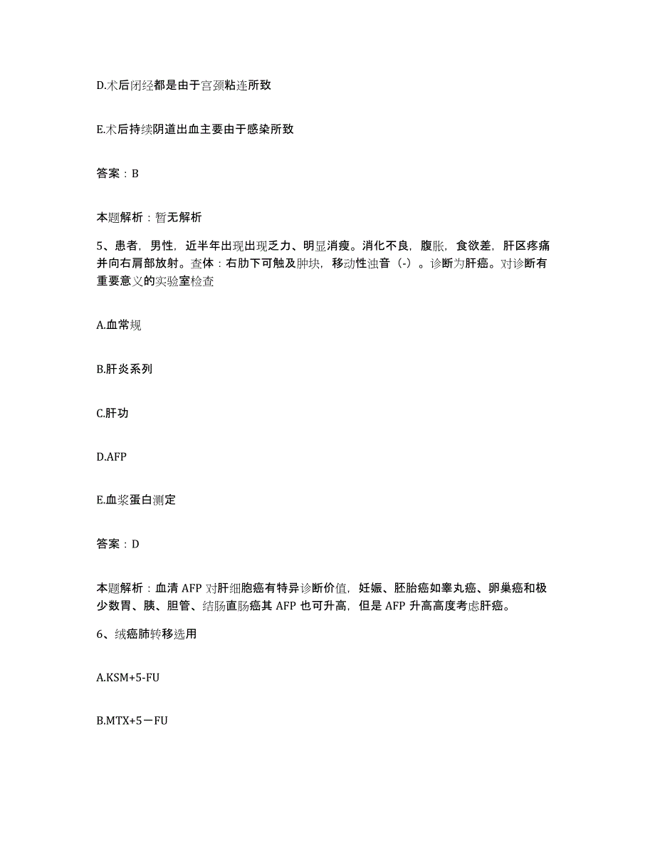 备考2025山西省夏县人民医院合同制护理人员招聘模拟预测参考题库及答案_第3页