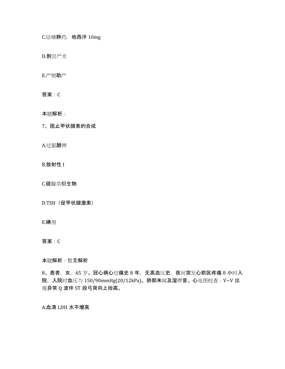 备考2025安徽省蒙城县第三人民医院合同制护理人员招聘能力测试试卷B卷附答案_第4页