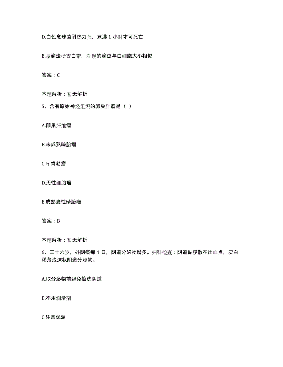 备考2025安徽省濉溪县中医院合同制护理人员招聘能力提升试卷B卷附答案_第3页