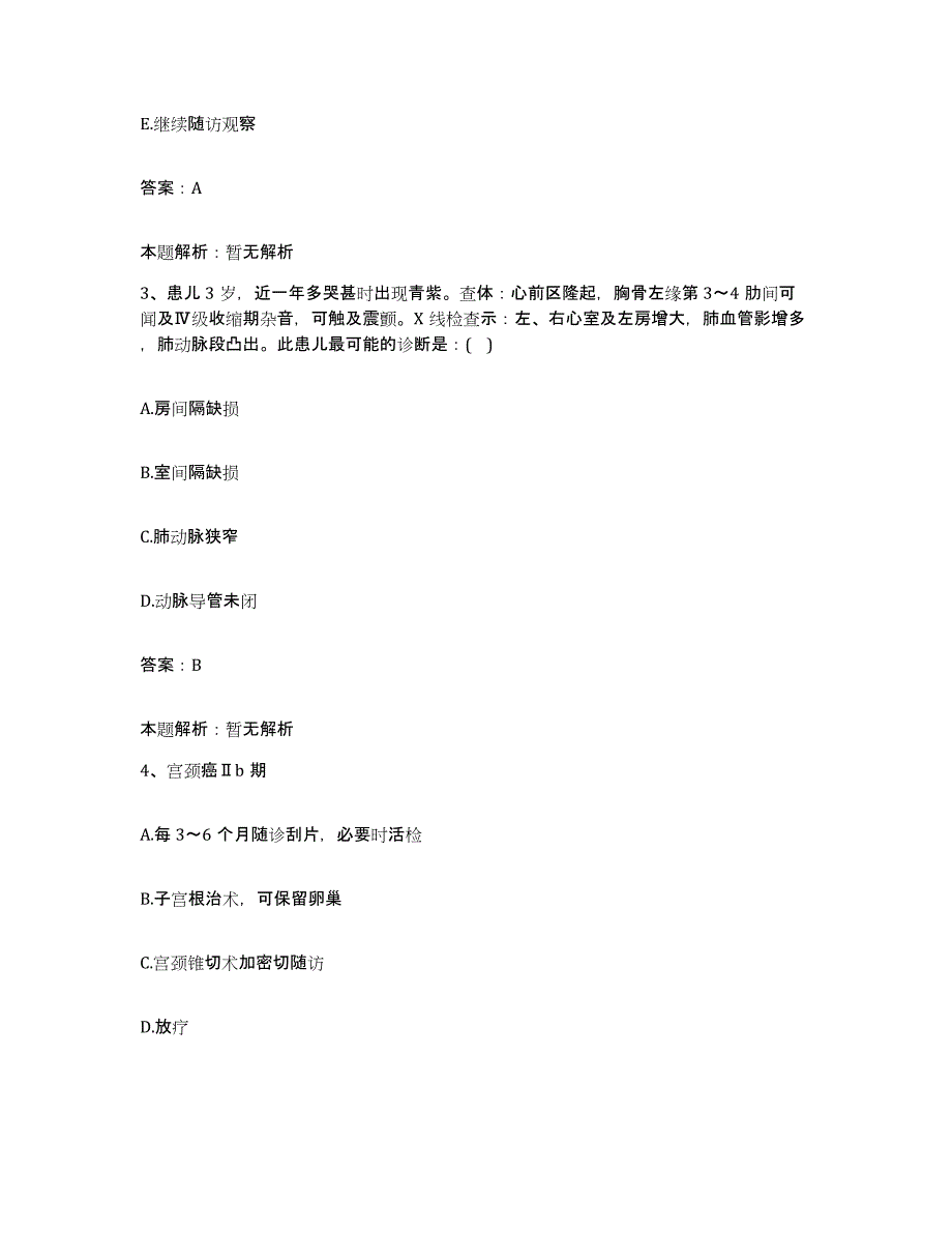 备考2025山东省茌平县第二人民医院合同制护理人员招聘考前冲刺模拟试卷A卷含答案_第2页