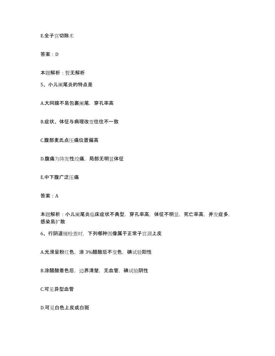 备考2025山东省茌平县第二人民医院合同制护理人员招聘考前冲刺模拟试卷A卷含答案_第3页