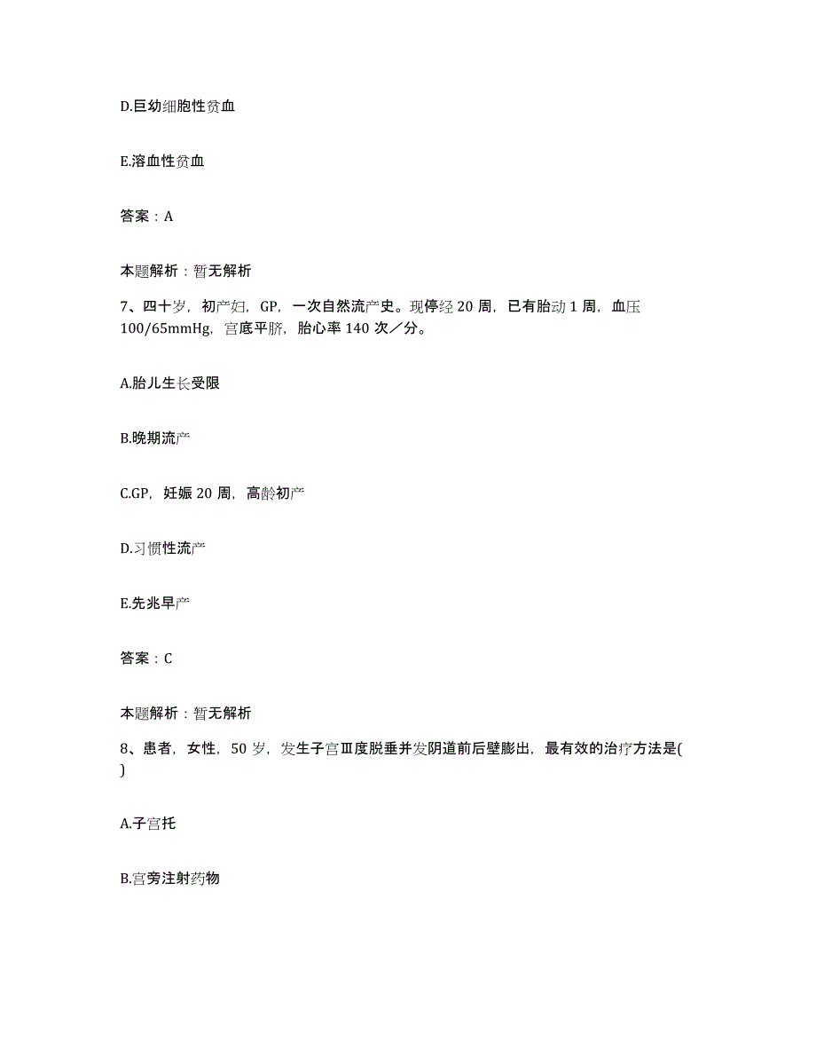 备考2025山西省大同市商业职工医院合同制护理人员招聘题库检测试卷B卷附答案_第4页