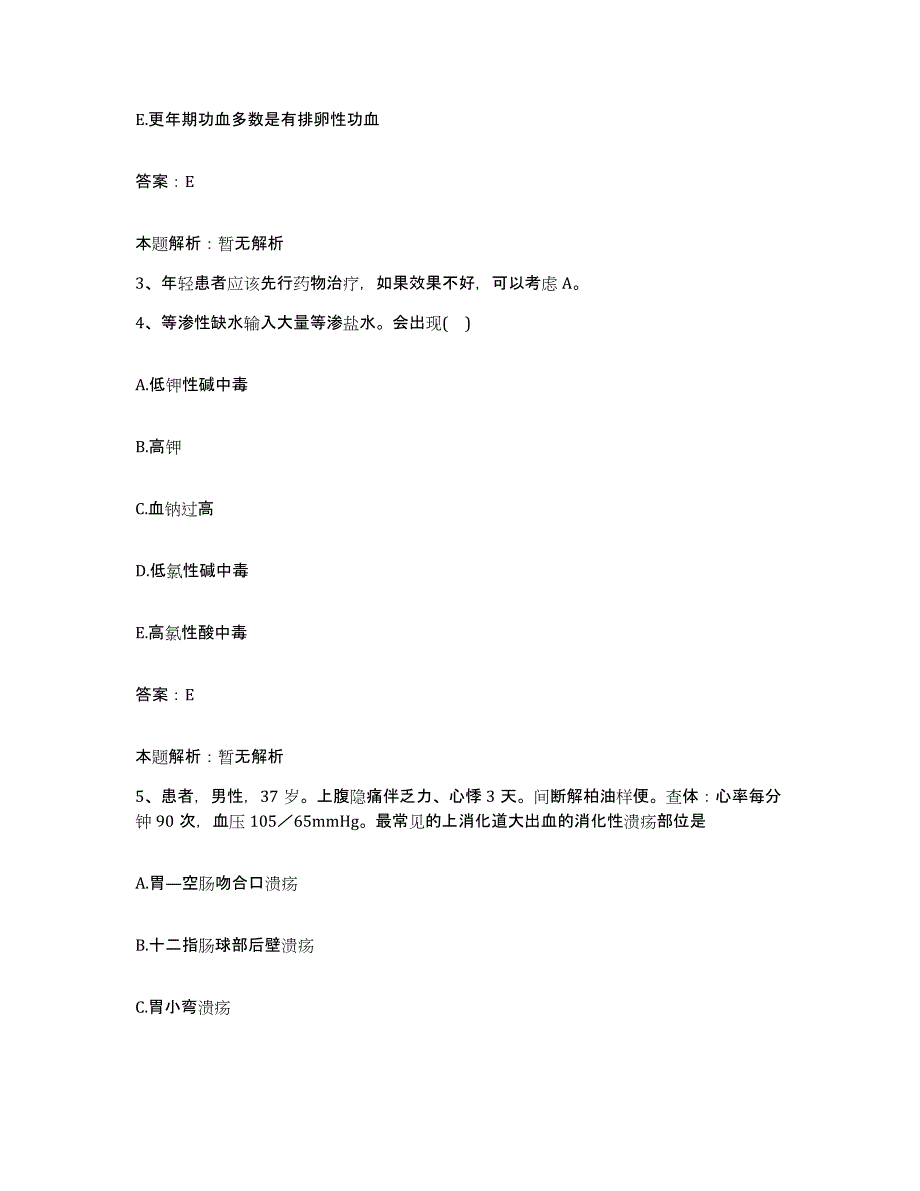 备考2025山东省蓬莱市中医院合同制护理人员招聘能力检测试卷B卷附答案_第2页