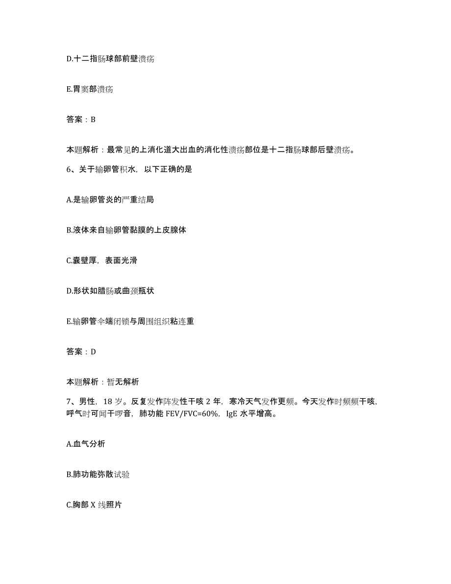 备考2025山东省蓬莱市中医院合同制护理人员招聘能力检测试卷B卷附答案_第3页