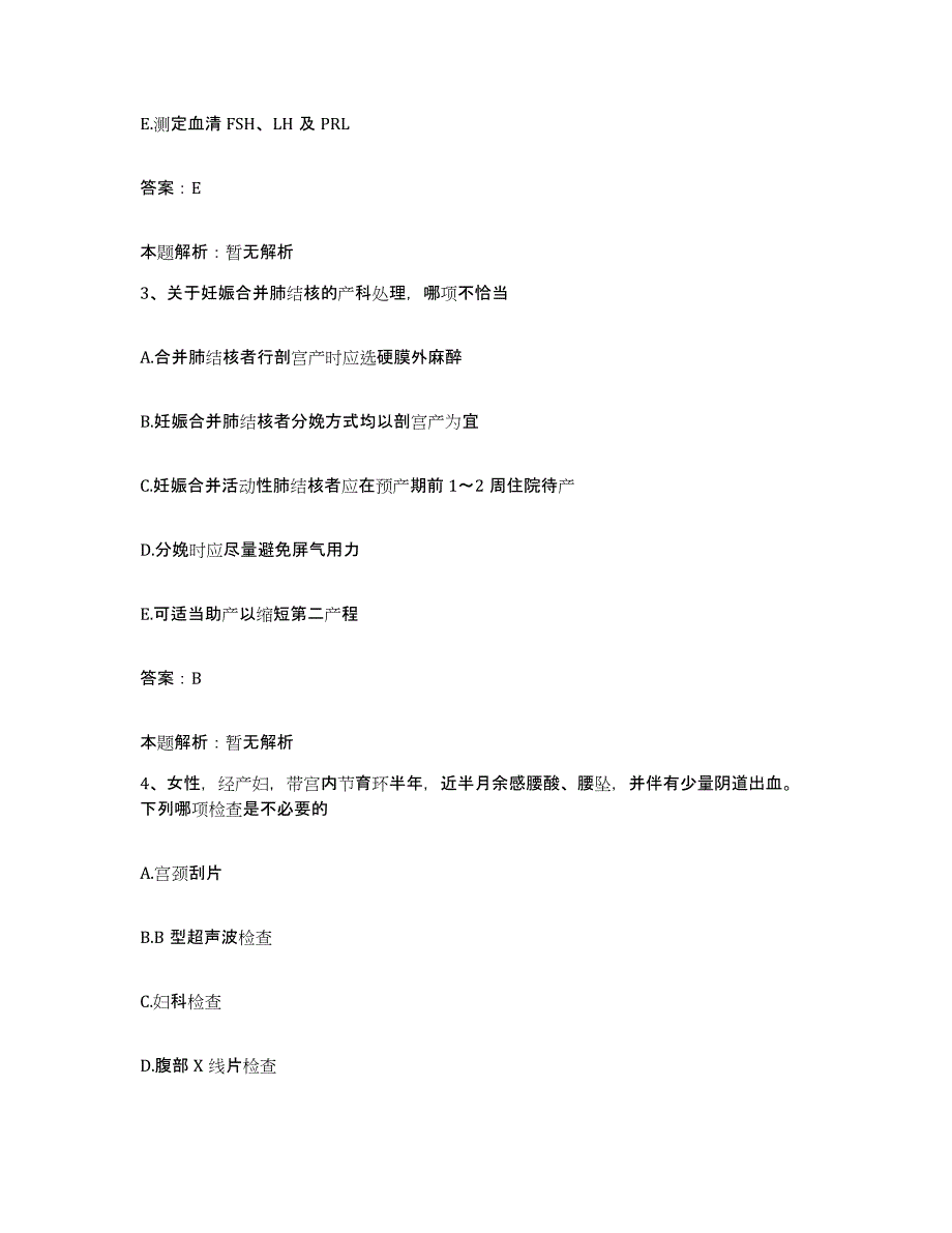 备考2025安徽省合肥市中医院合同制护理人员招聘题库综合试卷A卷附答案_第2页