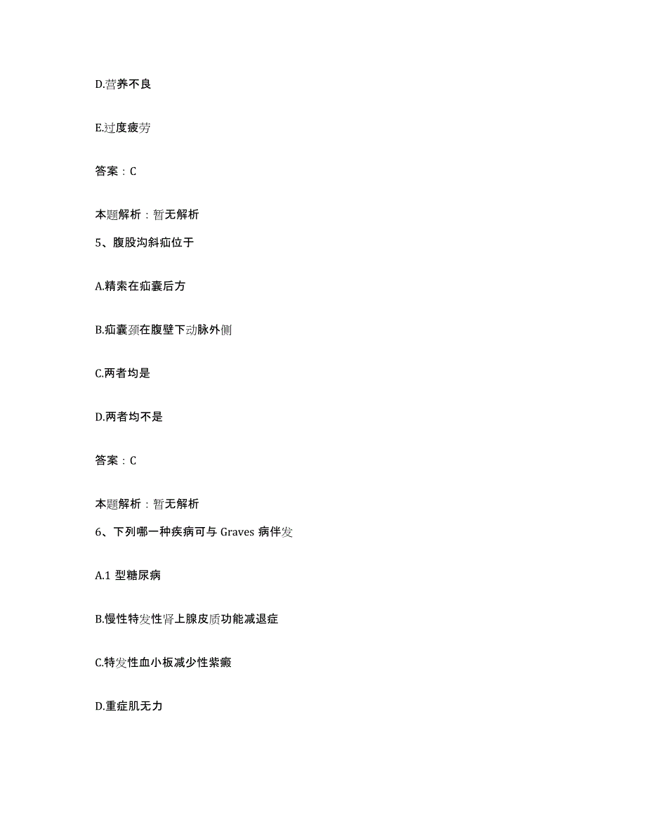 备考2025安徽省芜湖市镜湖区医院合同制护理人员招聘押题练习试卷B卷附答案_第3页