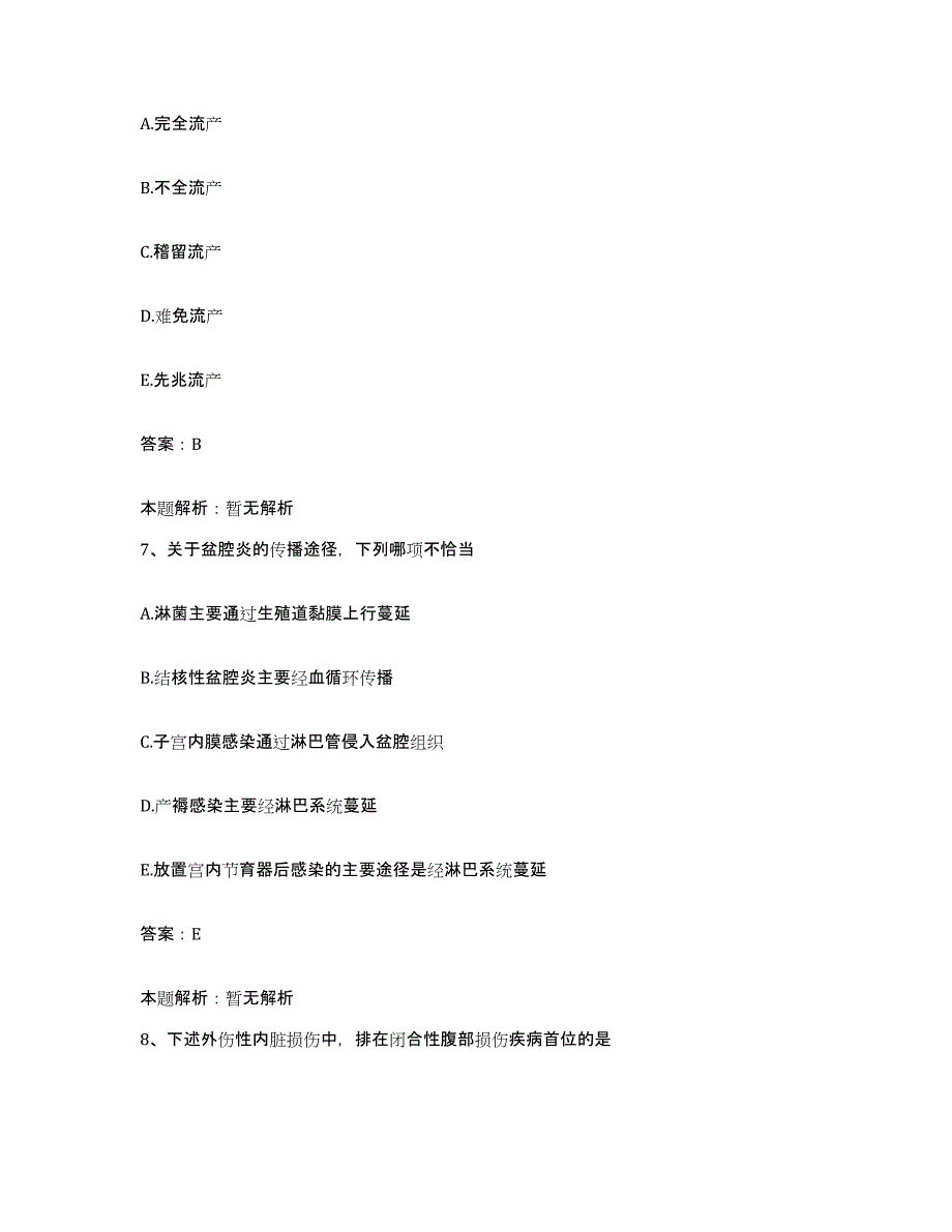 备考2025山西省原平市第一人民医院合同制护理人员招聘每日一练试卷B卷含答案_第4页