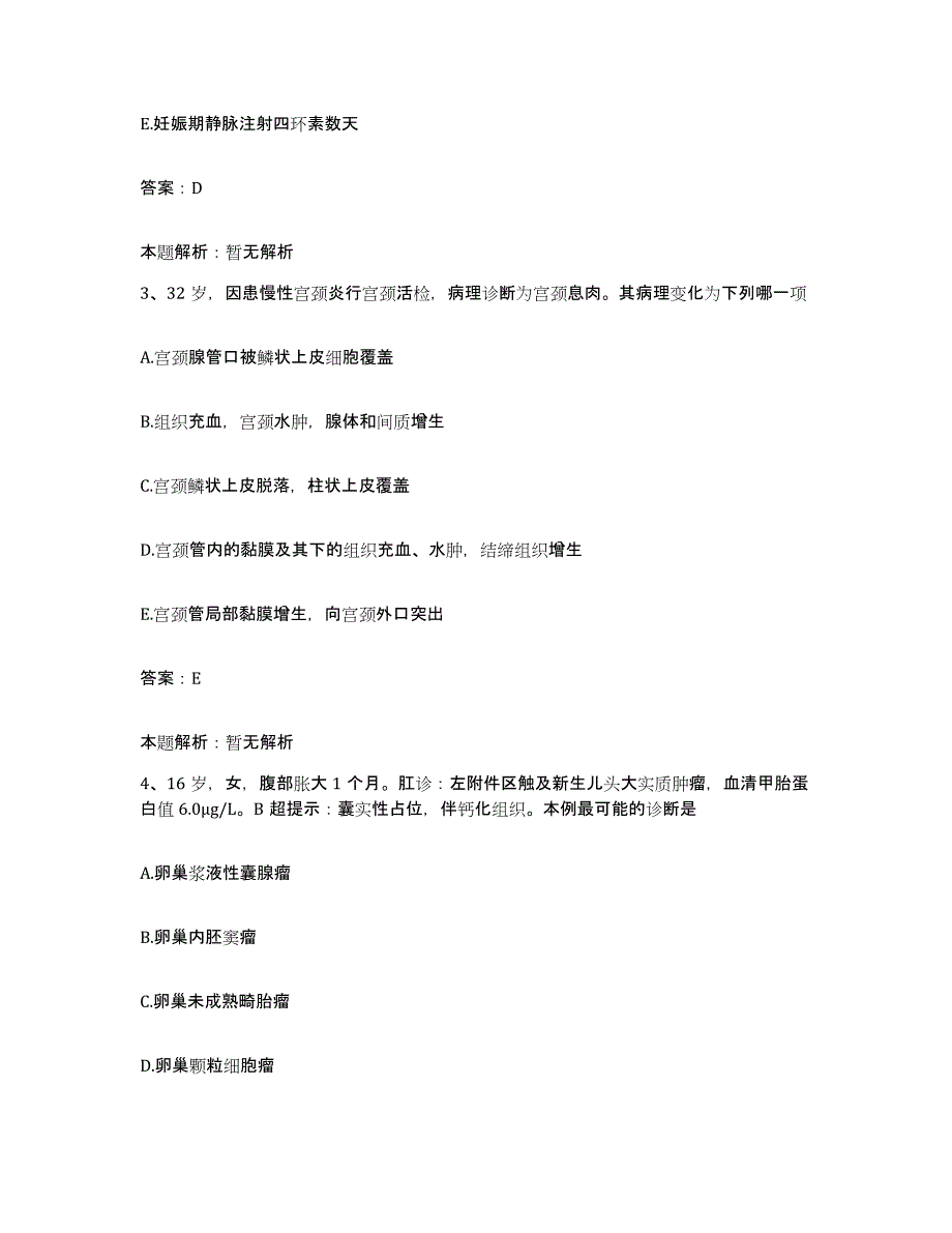 备考2025安徽省五河县红十字会医院合同制护理人员招聘自测模拟预测题库_第2页