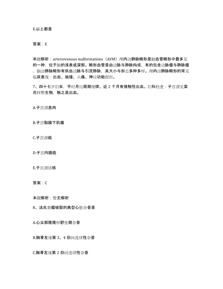 备考2025安徽省五河县红十字会医院合同制护理人员招聘自测模拟预测题库_第4页