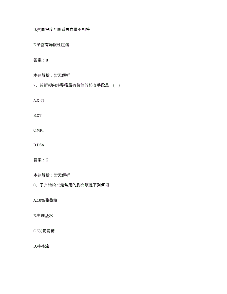 备考2025山东省菏泽市菏泽地直机关公费医院合同制护理人员招聘能力提升试卷A卷附答案_第4页