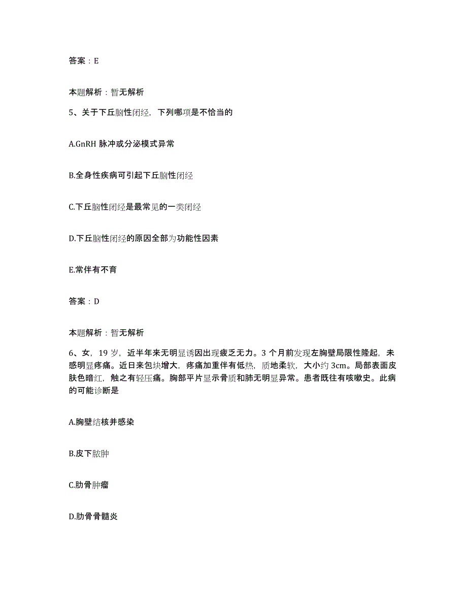 备考2025山东省青岛市四方区第二医院合同制护理人员招聘综合练习试卷A卷附答案_第3页