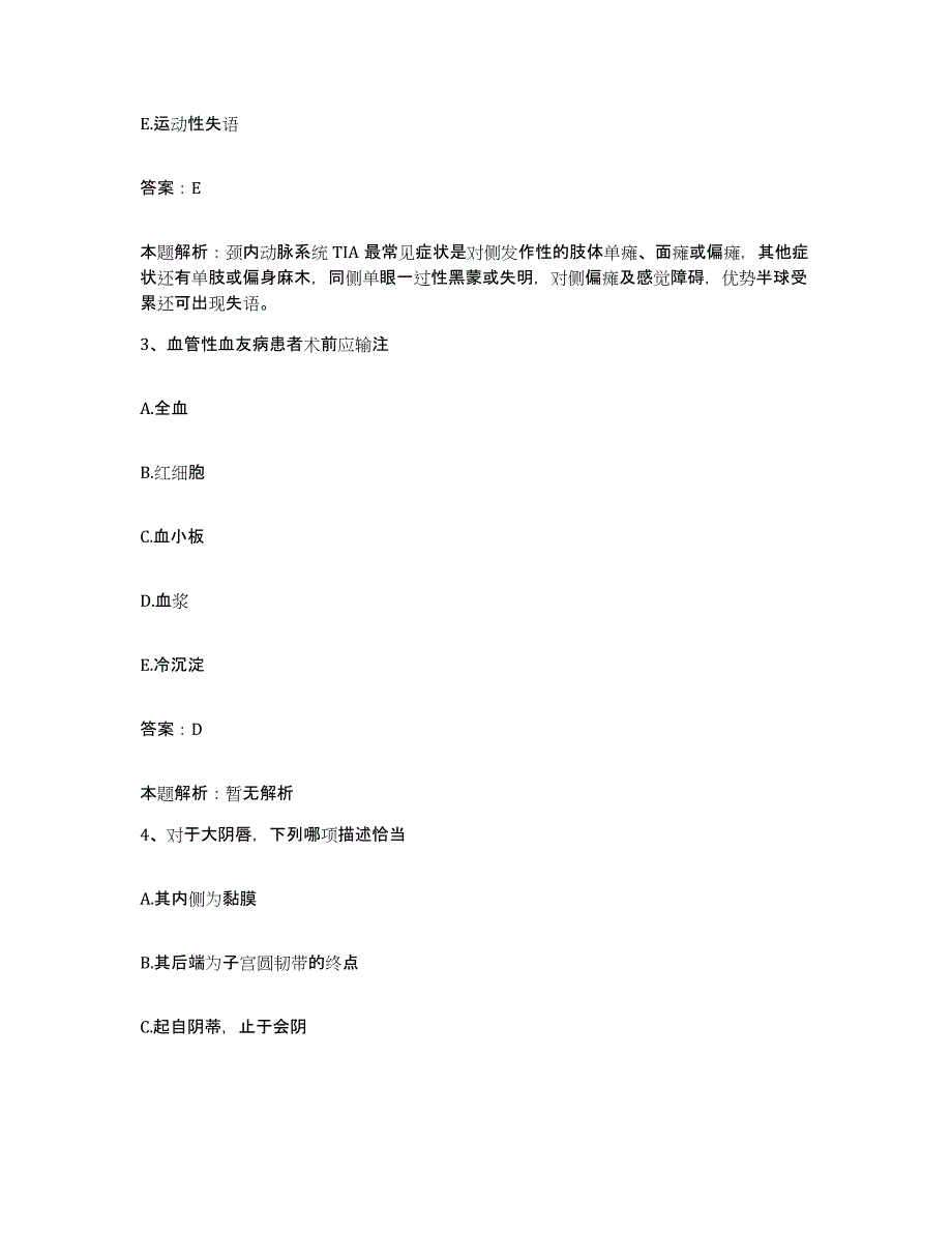 备考2025山西省临汾市临汾地区人民医院合同制护理人员招聘押题练习试题B卷含答案_第2页