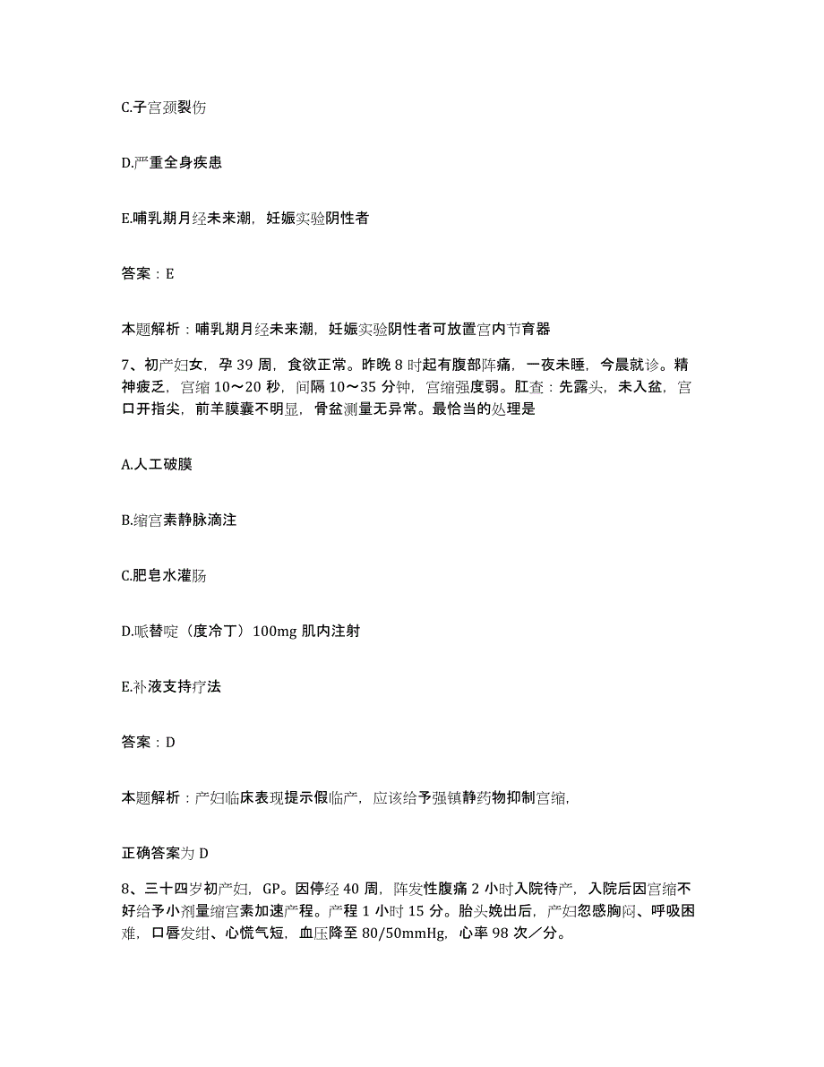 备考2025山西省临汾市临汾地区人民医院合同制护理人员招聘押题练习试题B卷含答案_第4页