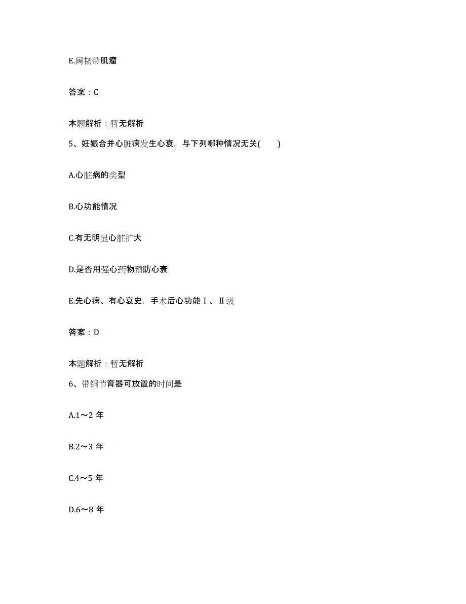 备考2025安徽省泾县中医院合同制护理人员招聘题库检测试卷A卷附答案_第3页