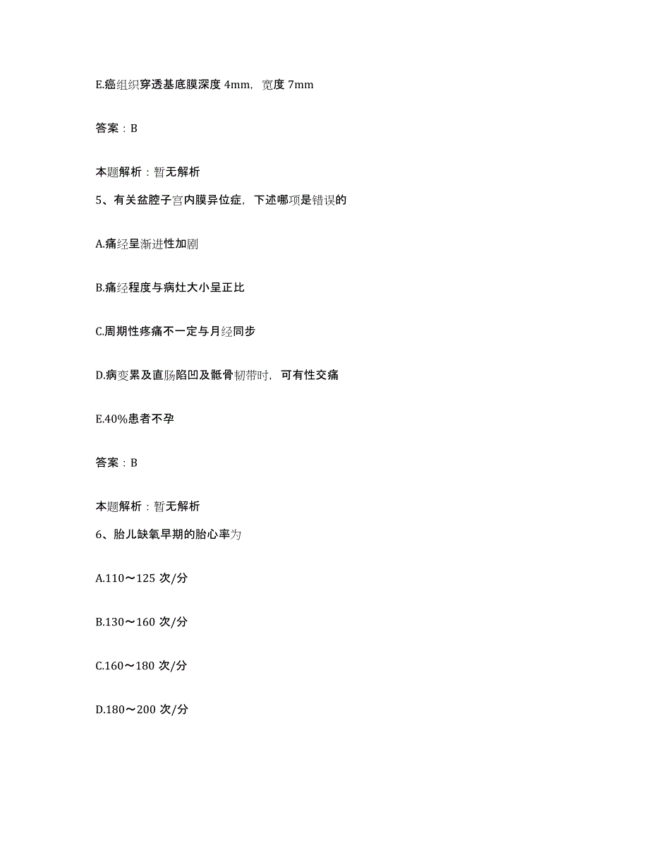 备考2025山东省临清市人民医院合同制护理人员招聘强化训练试卷B卷附答案_第3页