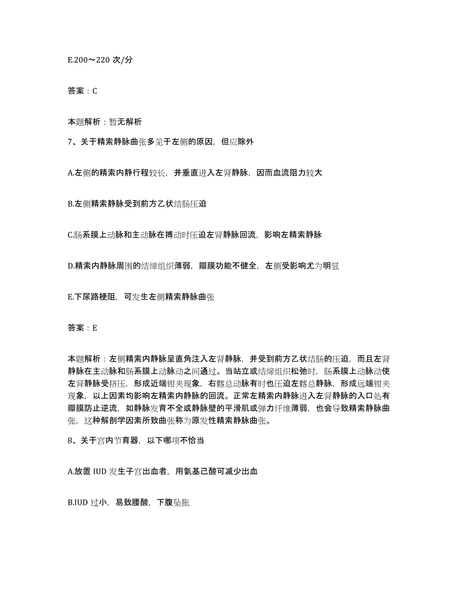 备考2025山东省临清市人民医院合同制护理人员招聘强化训练试卷B卷附答案_第4页