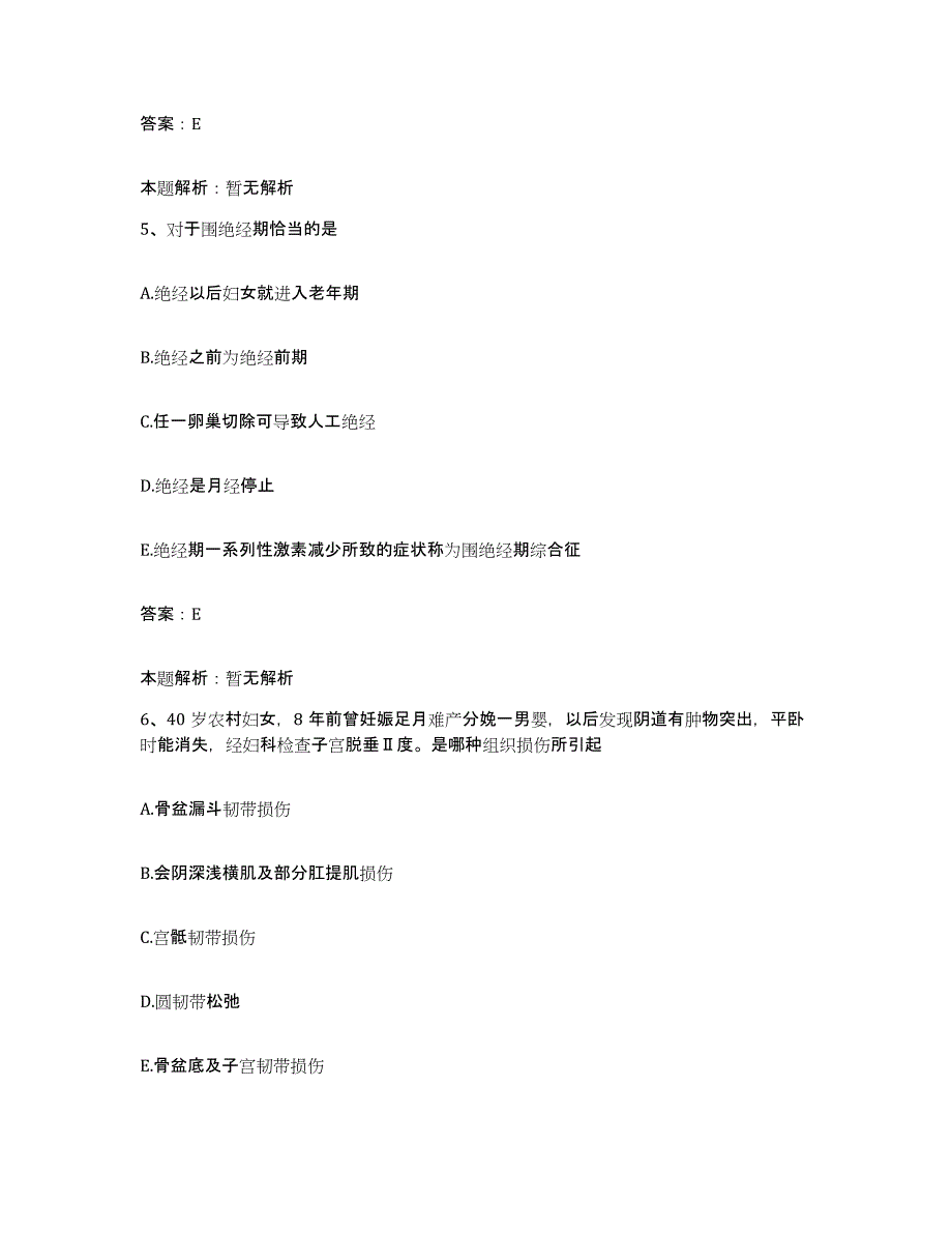 备考2025山西省大同市大同矿务局四老沟矿医院合同制护理人员招聘能力检测试卷B卷附答案_第3页