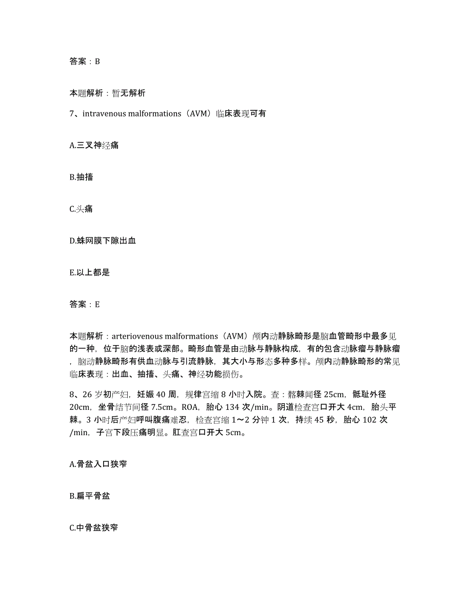 备考2025山西省大同市大同矿务局四老沟矿医院合同制护理人员招聘能力检测试卷B卷附答案_第4页