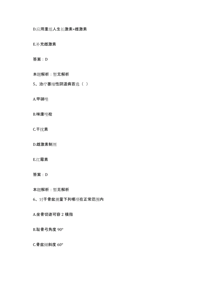 备考2025山东省青岛市第四人民医院青岛市胸科医院合同制护理人员招聘押题练习试题B卷含答案_第3页