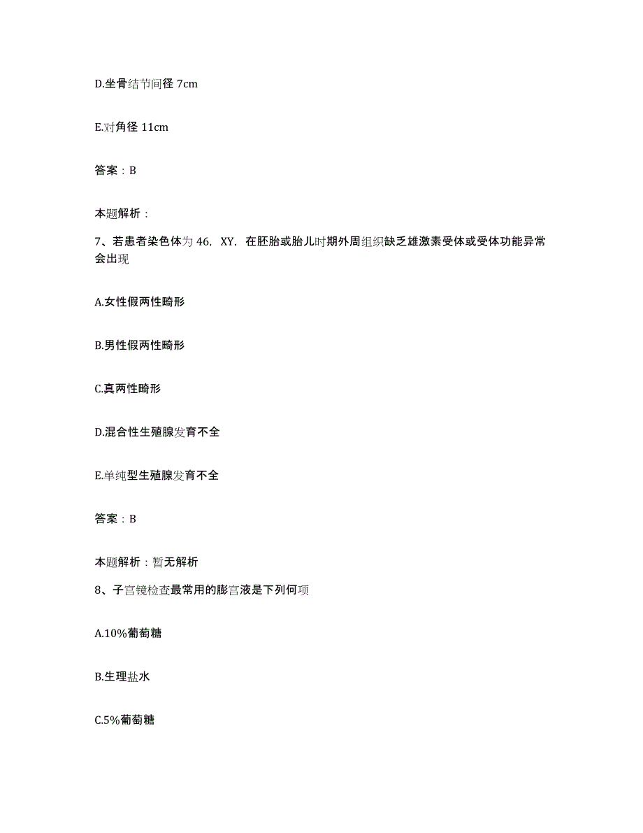 备考2025山东省青岛市第四人民医院青岛市胸科医院合同制护理人员招聘押题练习试题B卷含答案_第4页