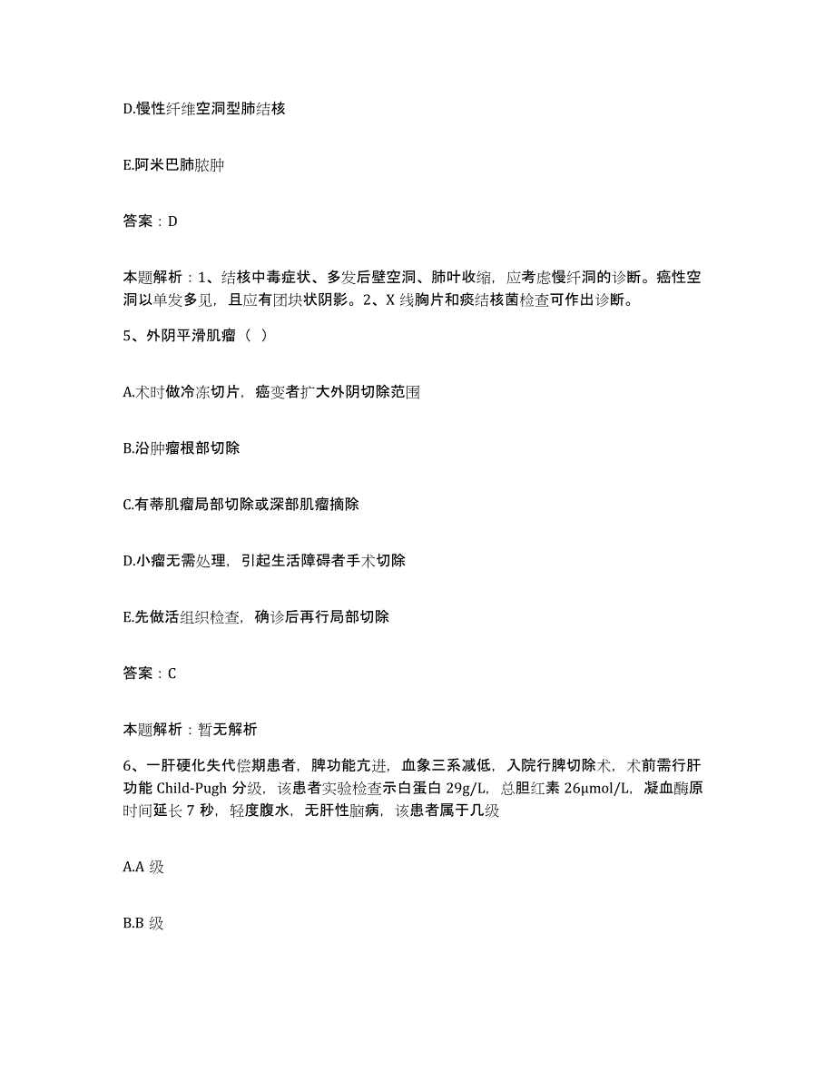 备考2025安徽省芜湖市芜湖中医学校附属医院合同制护理人员招聘考试题库_第3页