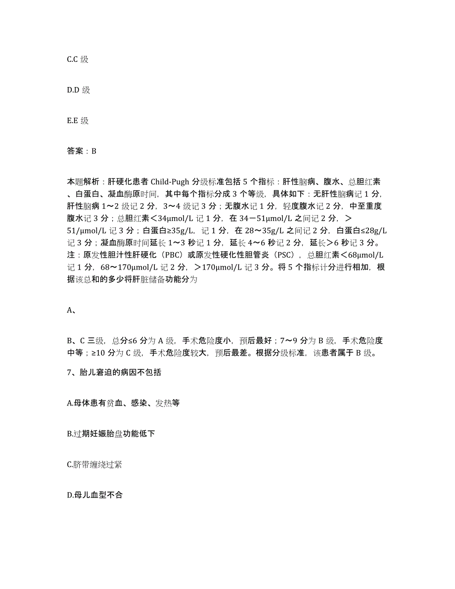 备考2025安徽省芜湖市芜湖中医学校附属医院合同制护理人员招聘考试题库_第4页