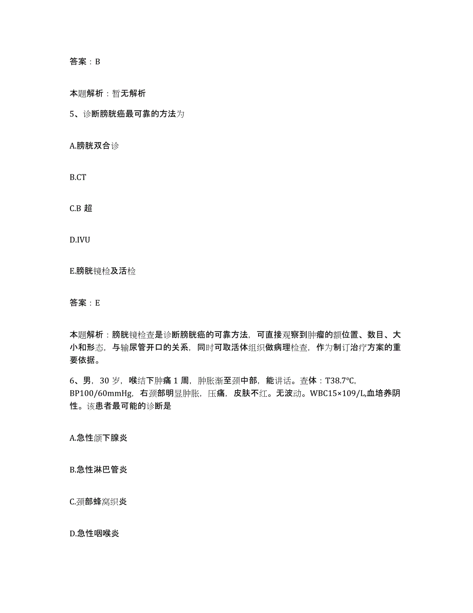 备考2025安徽省阜阳市颖泉区康复医院合同制护理人员招聘押题练习试卷A卷附答案_第3页