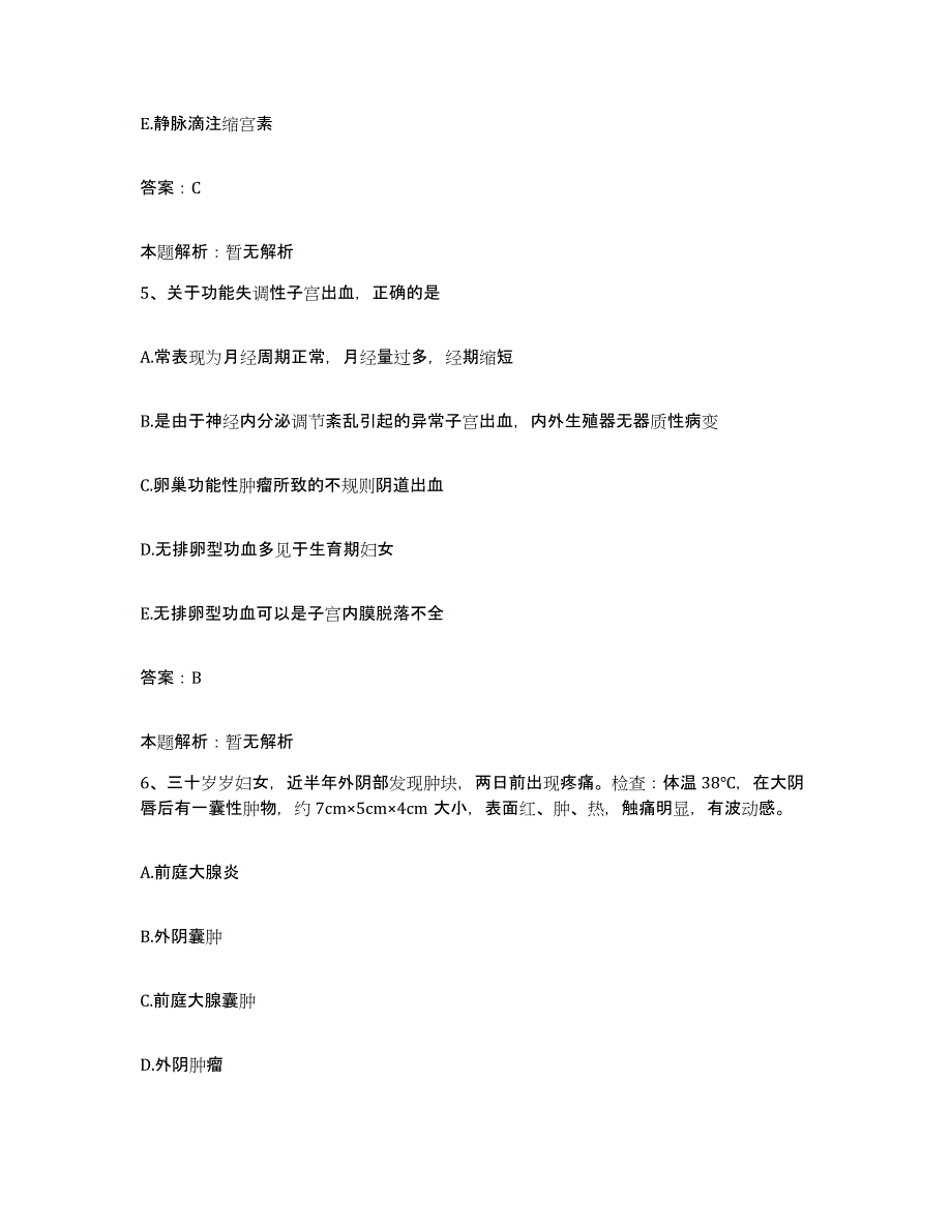 备考2025山东省青岛市人民医院分院合同制护理人员招聘能力提升试卷B卷附答案_第3页