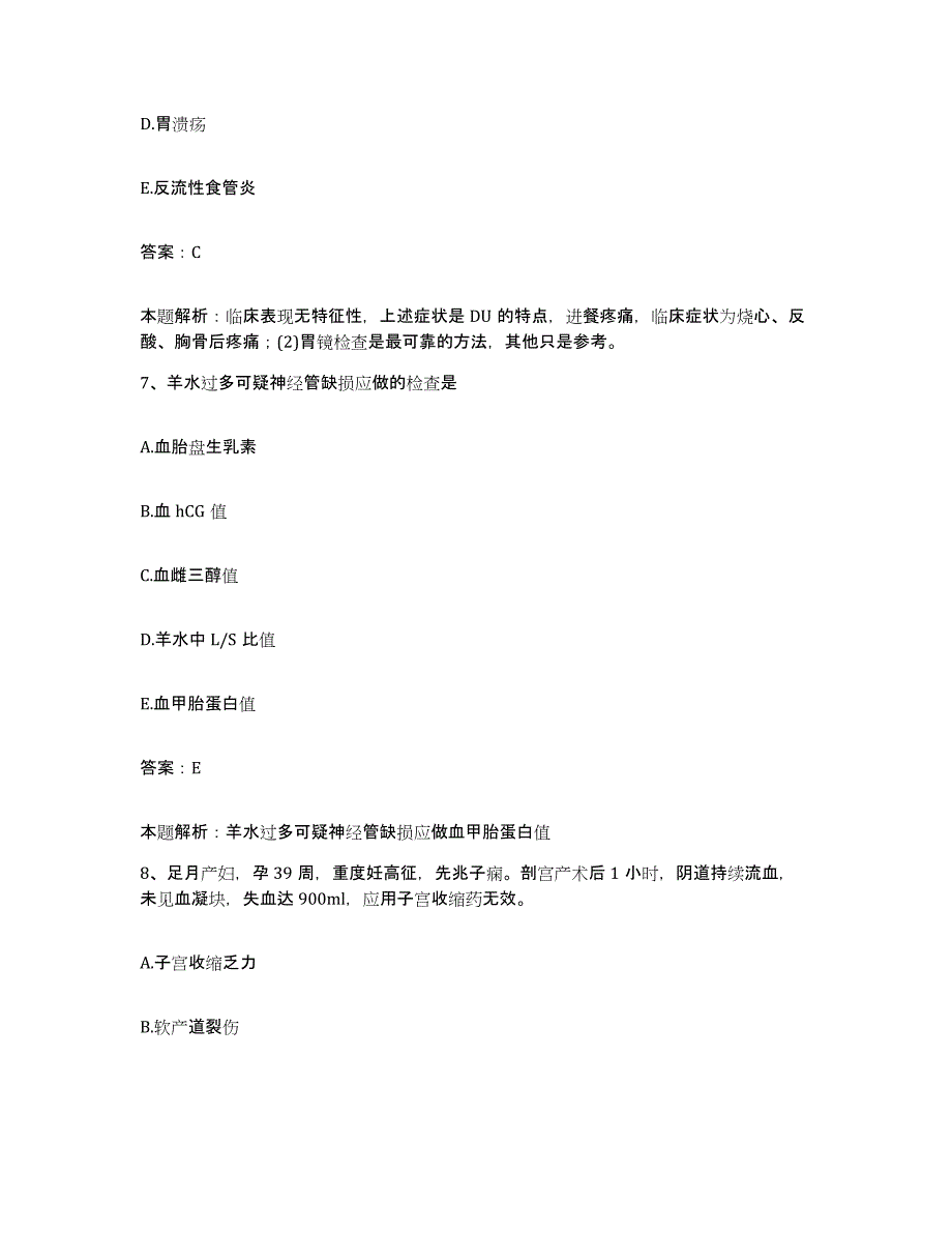 备考2025安徽省滁州市琅琊区人民医院合同制护理人员招聘考前冲刺试卷B卷含答案_第4页