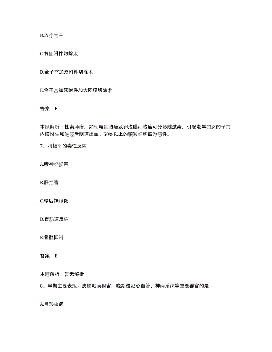 备考2025山东省蓬莱市莱州市妇幼保健院合同制护理人员招聘试题及答案_第4页