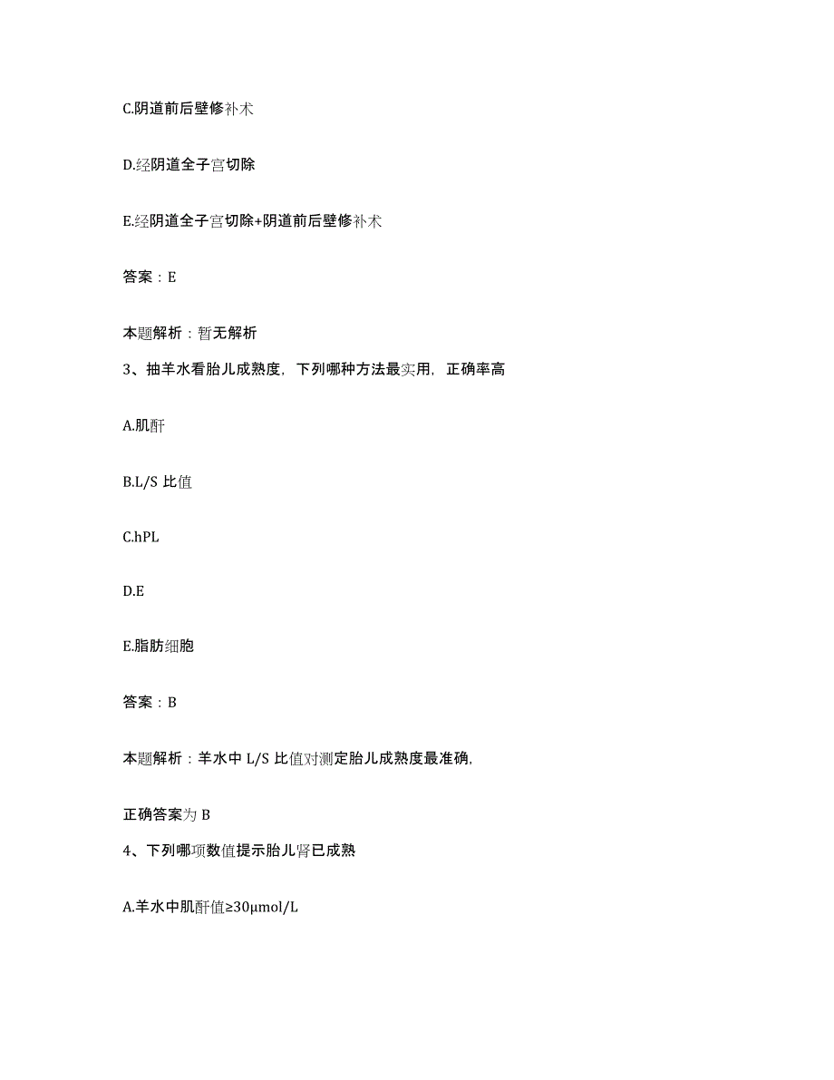 备考2025山西省临汾市临汾地区妇产医院合同制护理人员招聘押题练习试卷A卷附答案_第2页