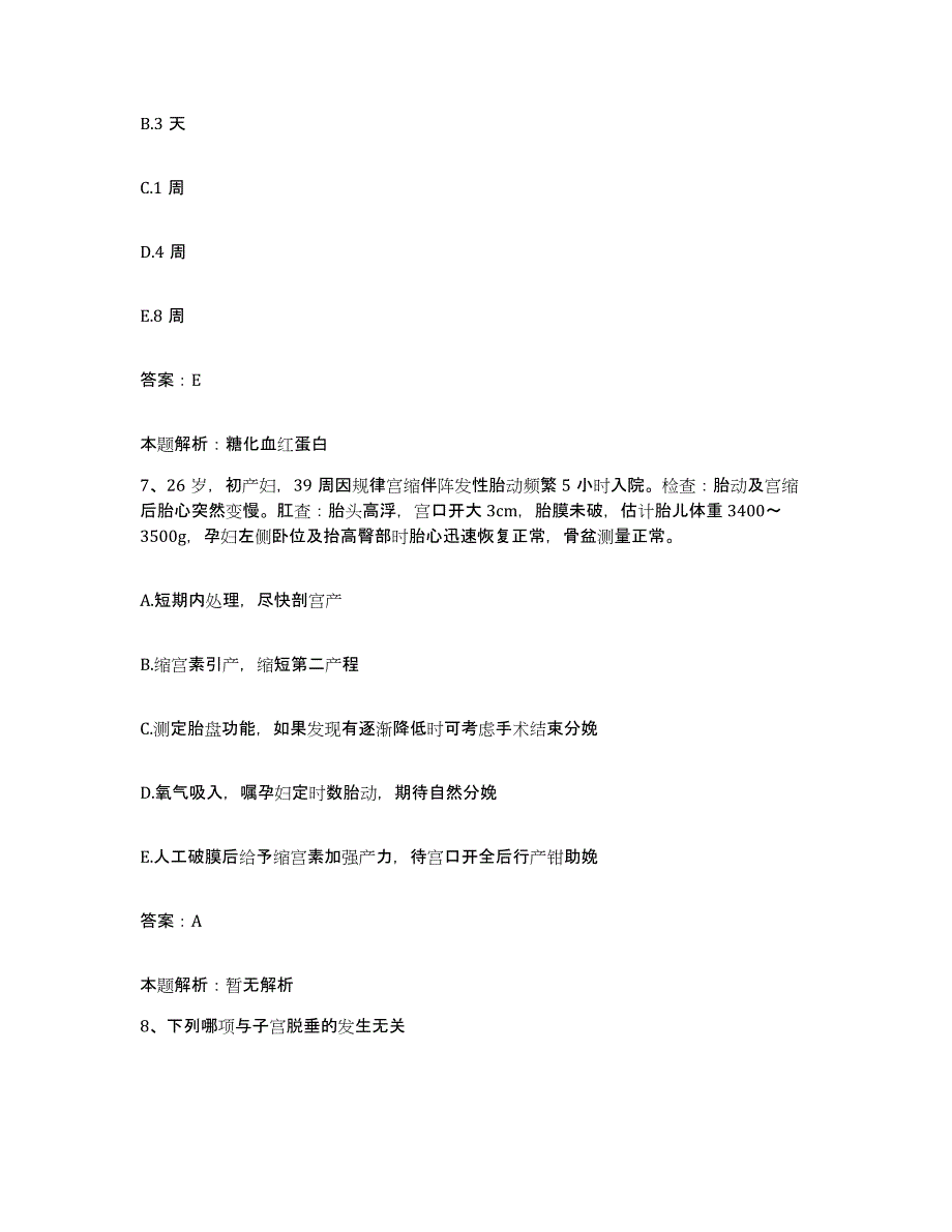 备考2025山东省陵县人民医院合同制护理人员招聘综合检测试卷A卷含答案_第4页