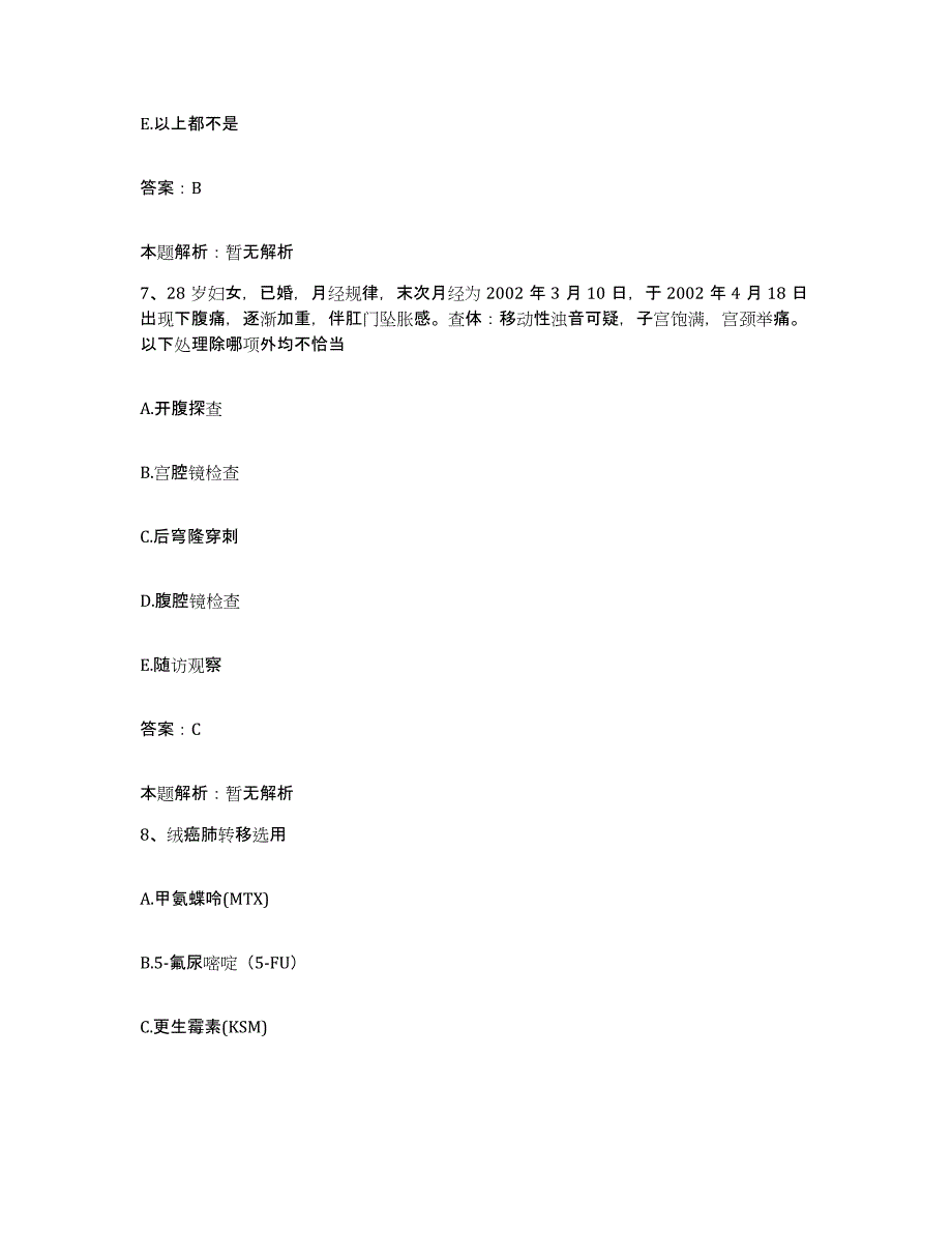 备考2025山东省齐河县中医院合同制护理人员招聘题库附答案（典型题）_第4页