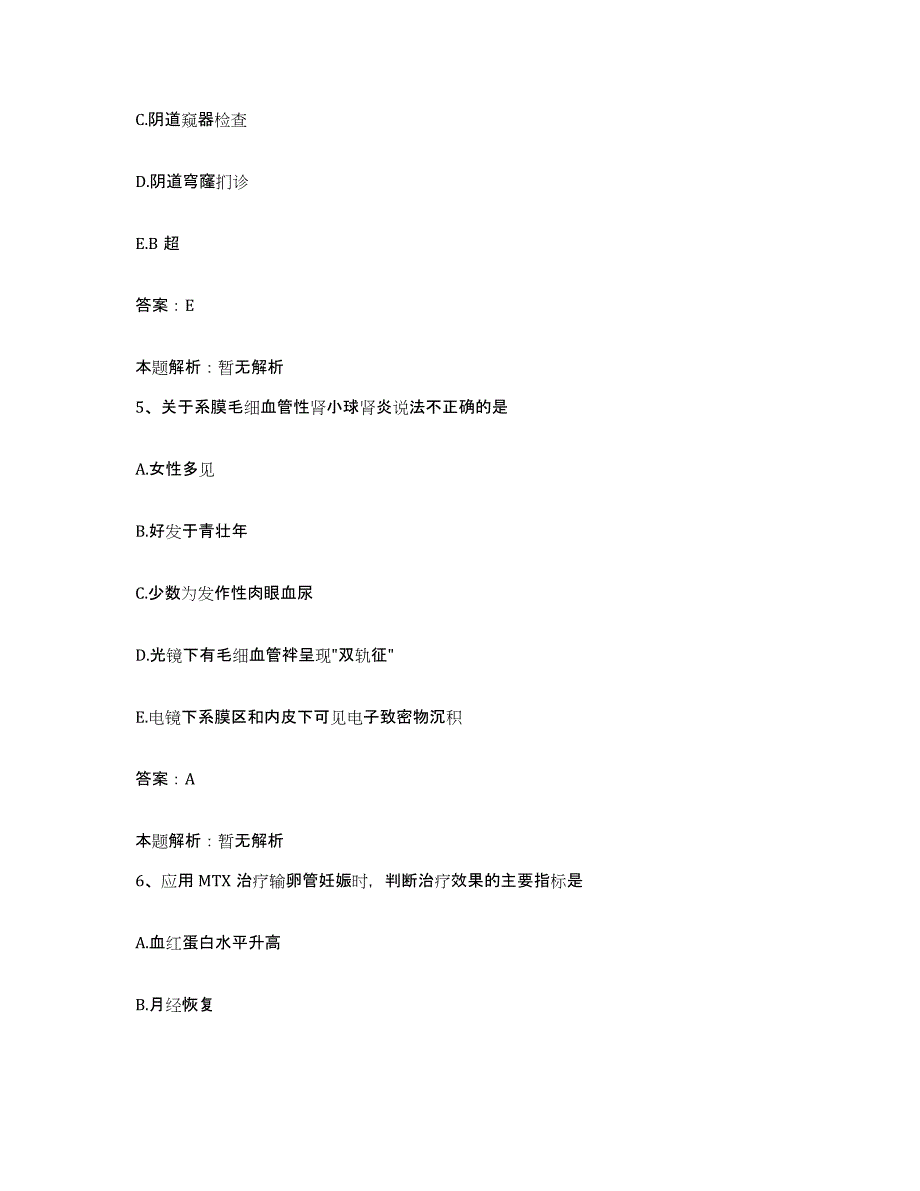 备考2025山东省中医药大学第二附属医院济南市中医院合同制护理人员招聘能力测试试卷A卷附答案_第3页