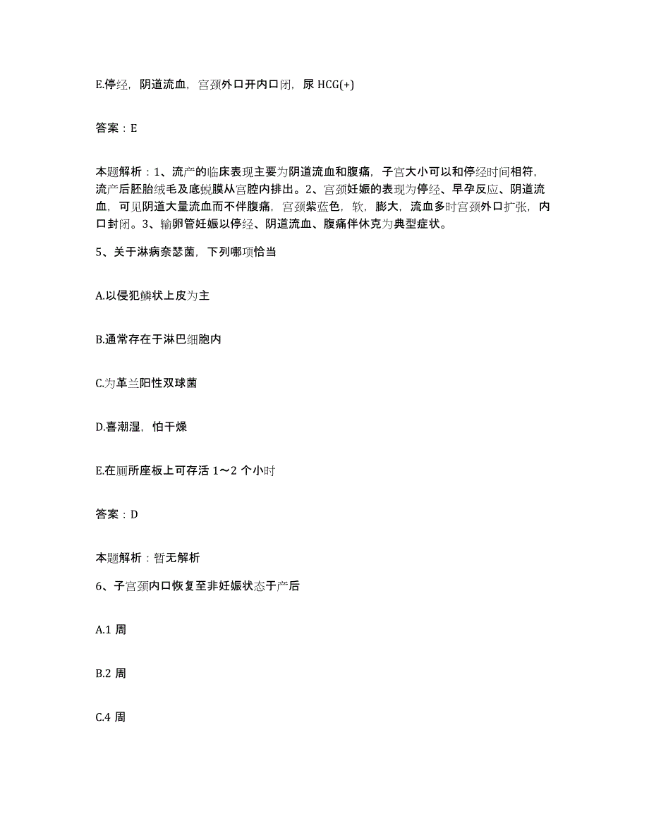 备考2025山东省胸科医院合同制护理人员招聘提升训练试卷A卷附答案_第3页