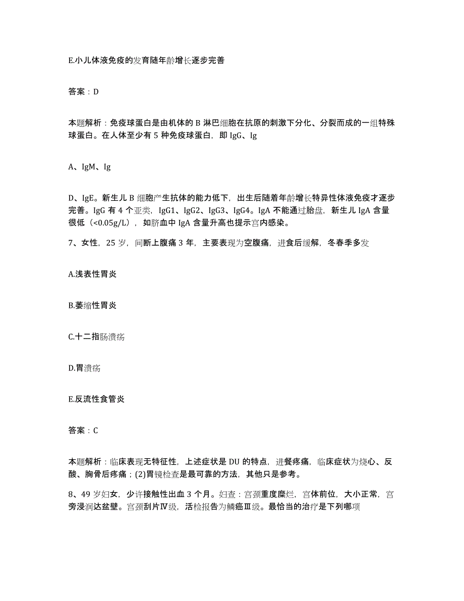 备考2025山东省高密市眼科医院合同制护理人员招聘押题练习试题B卷含答案_第4页