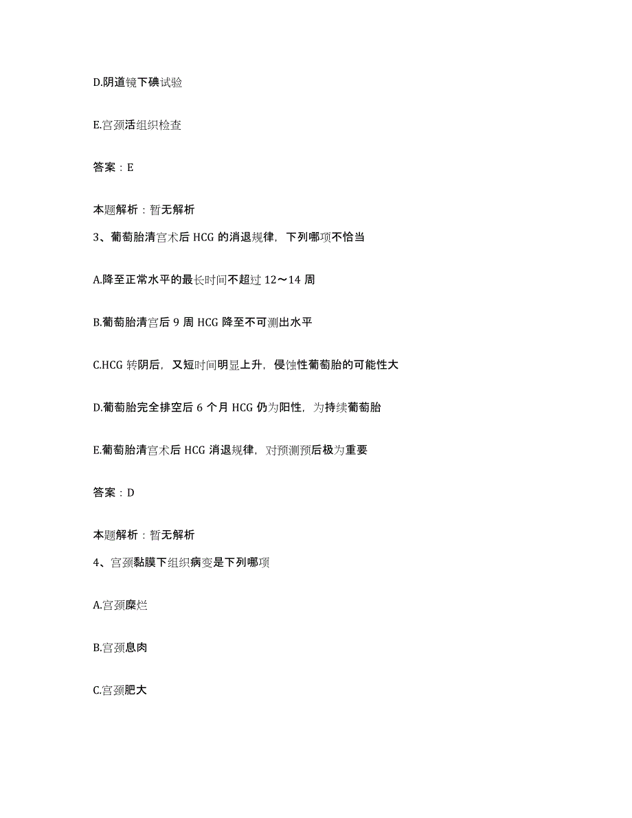 备考2025天津市南开区王顶堤医院合同制护理人员招聘题库检测试卷B卷附答案_第2页