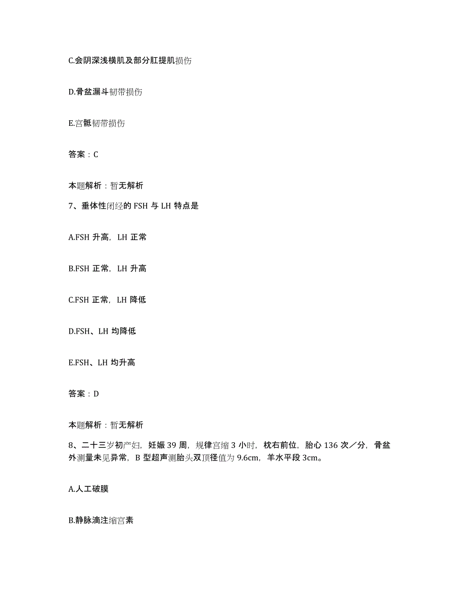 备考2025安徽省宿州市水利局医院合同制护理人员招聘每日一练试卷B卷含答案_第4页