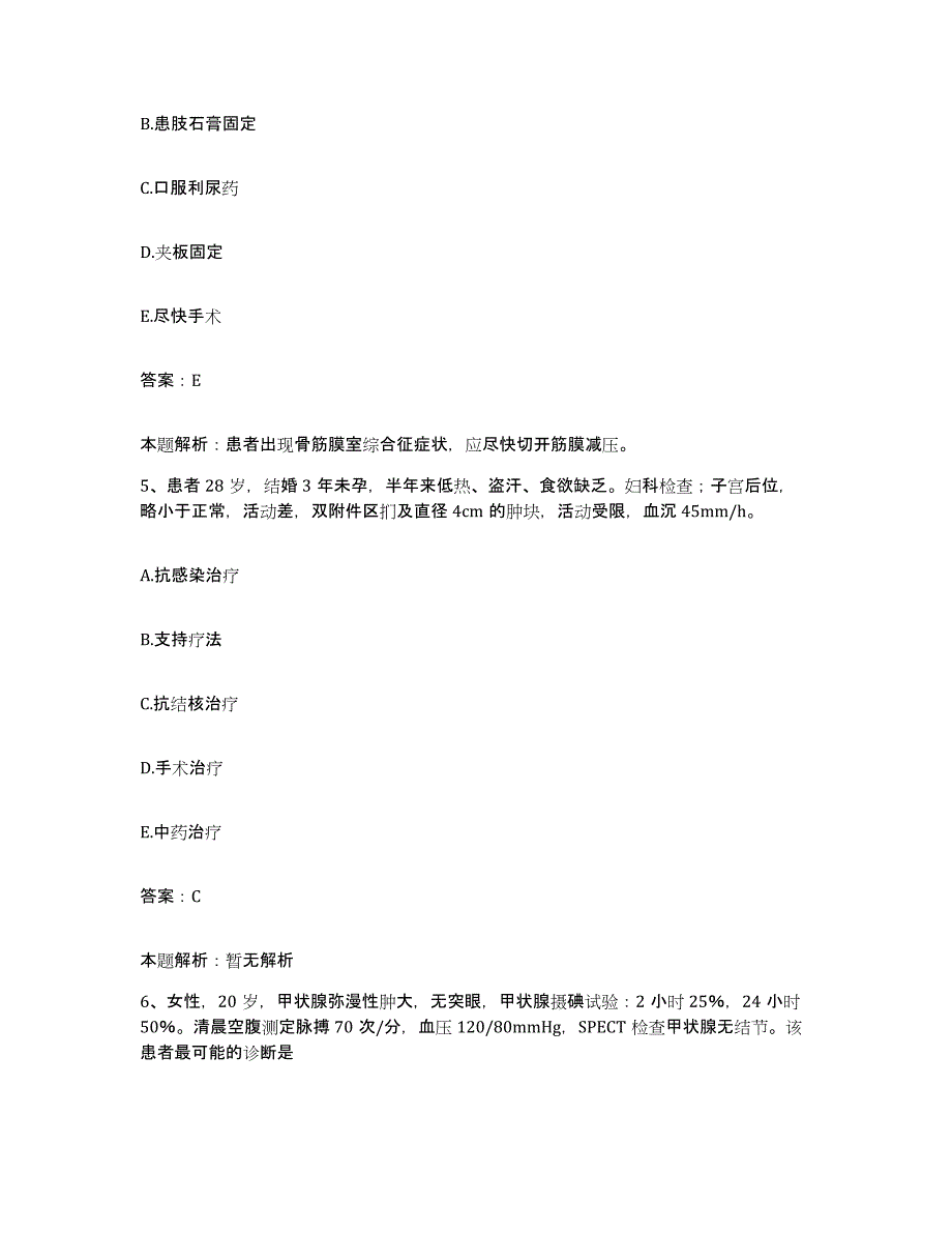 备考2025安徽省长丰县中医院合同制护理人员招聘高分题库附答案_第3页