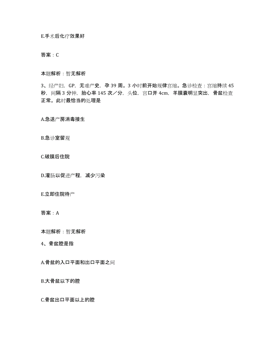 备考2025安徽省安庆市中医院合同制护理人员招聘押题练习试题A卷含答案_第2页