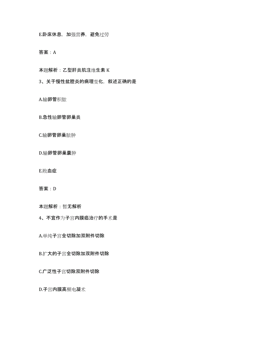 备考2025山东省胶州市康复医院合同制护理人员招聘真题练习试卷B卷附答案_第2页