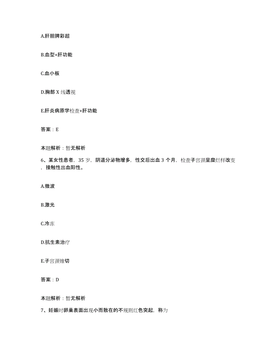 备考2025安徽省六安汽车齿轮厂医院合同制护理人员招聘题库综合试卷A卷附答案_第3页