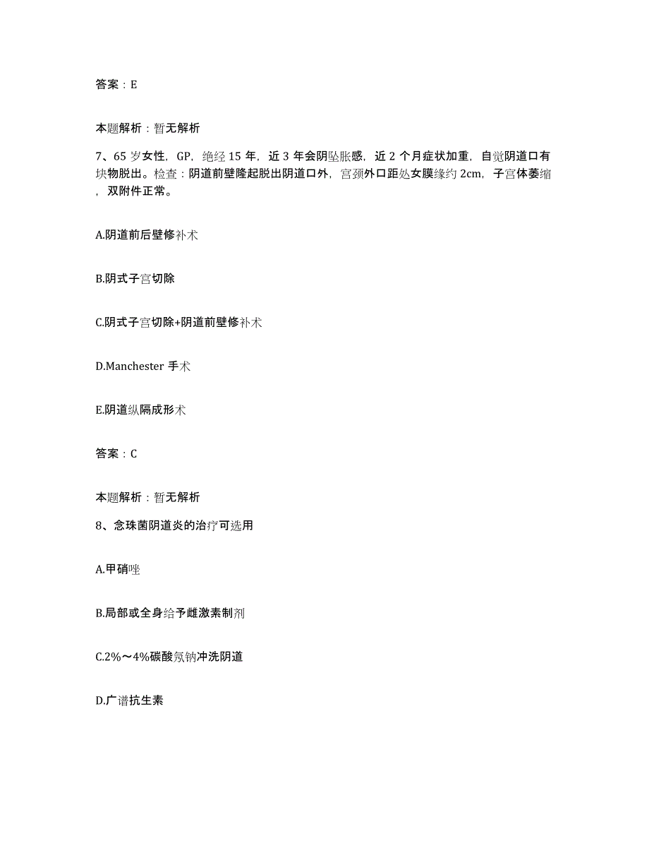 备考2025安徽省郎溪县中医院合同制护理人员招聘模拟试题（含答案）_第4页