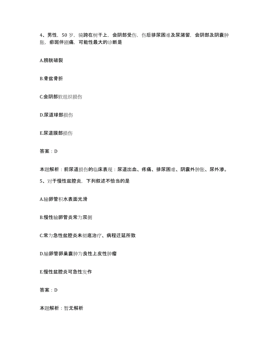 备考2025安徽省黄山市黄山区人民医院合同制护理人员招聘提升训练试卷B卷附答案_第3页