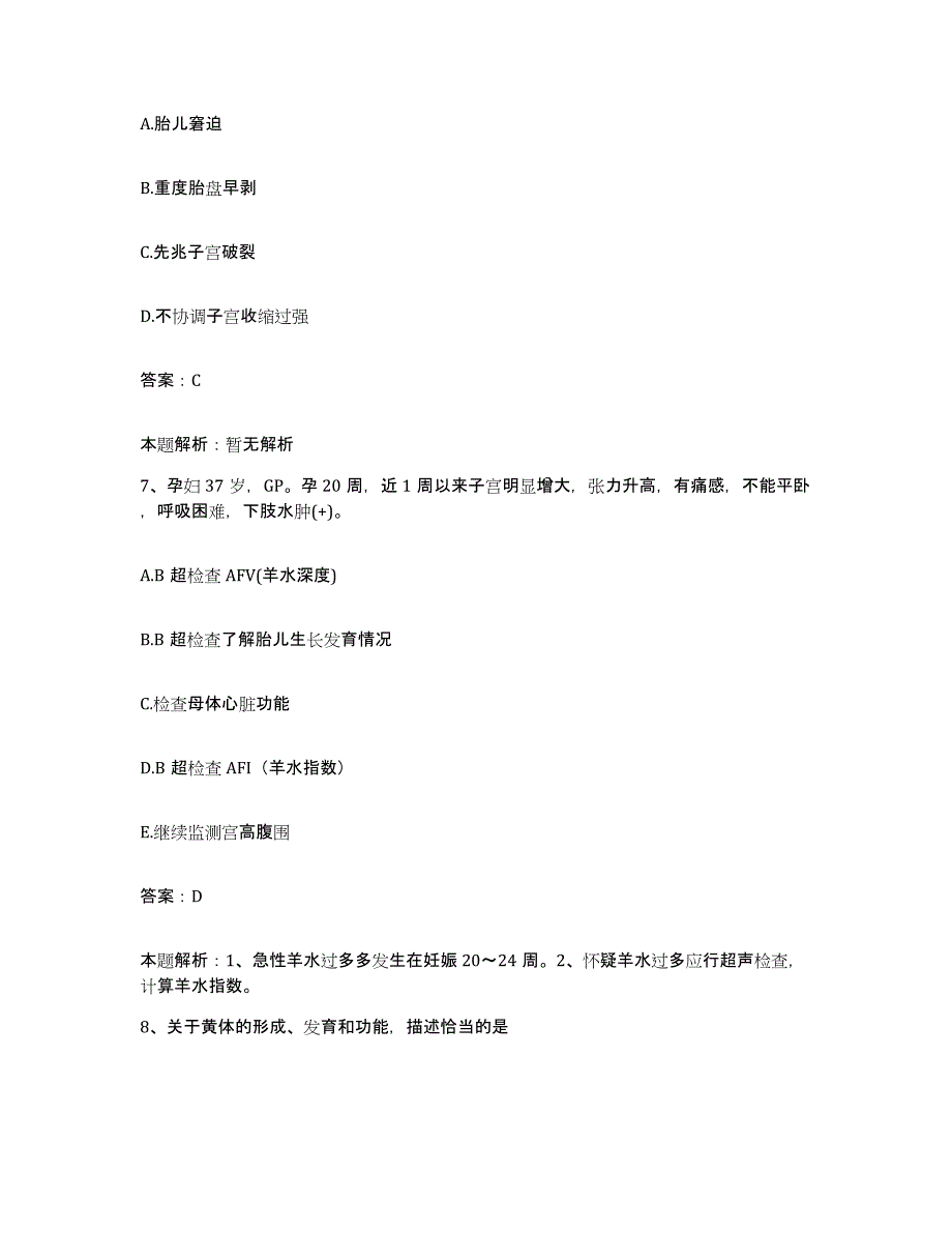 备考2025安徽省滁州市中医院合同制护理人员招聘题库检测试卷A卷附答案_第4页