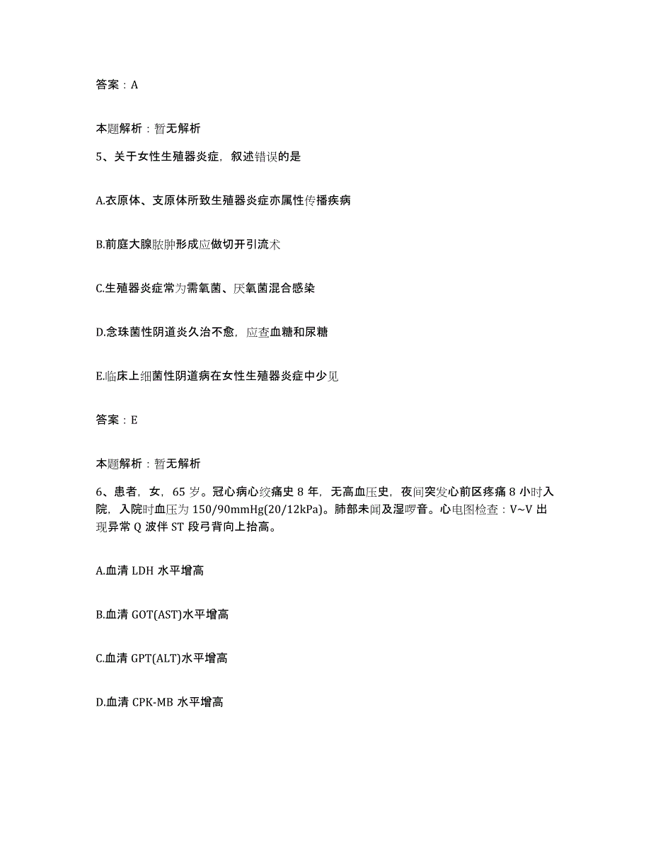 备考2025山西省介休市介休二轻医院合同制护理人员招聘通关题库(附带答案)_第3页