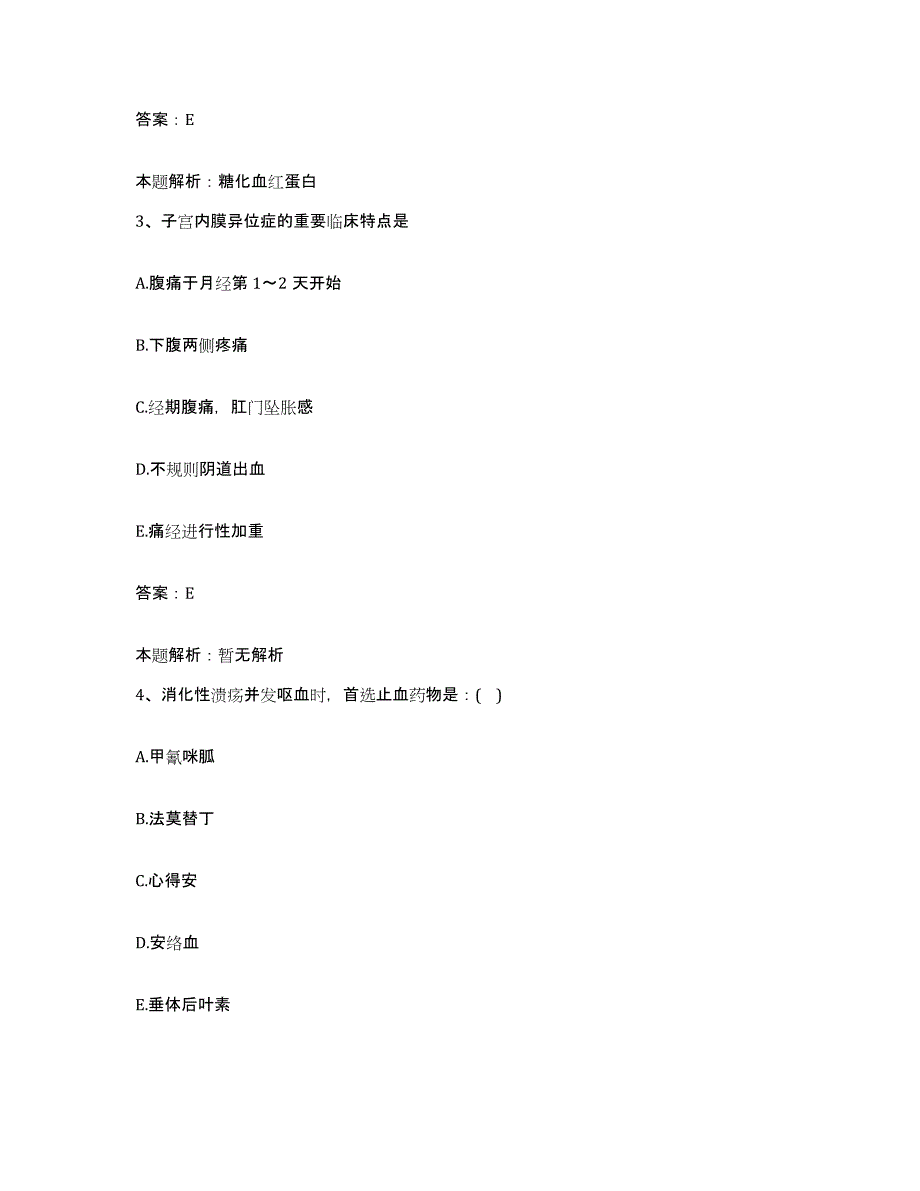 备考2025安徽省六安市六安地区精神病医院六安地区第二人民医院合同制护理人员招聘通关考试题库带答案解析_第2页