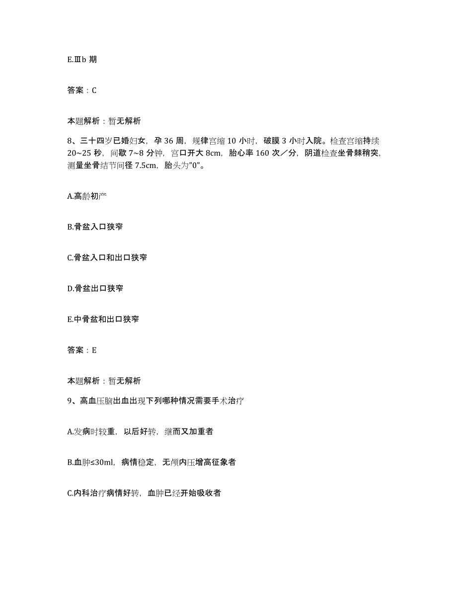 备考2025安徽省六安市六安地区精神病医院六安地区第二人民医院合同制护理人员招聘通关考试题库带答案解析_第4页