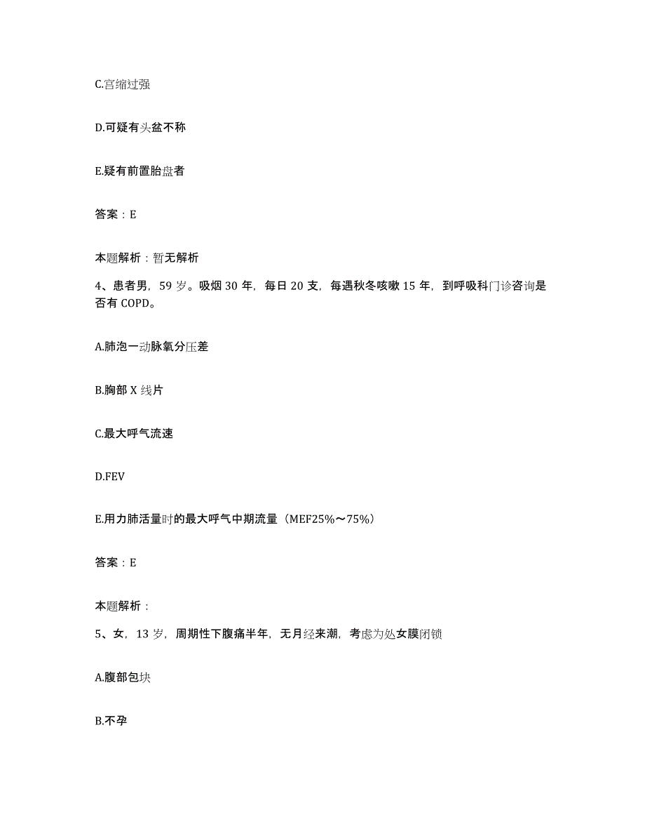 备考2025安徽省合肥市铁道部第四工程局第四处职工医院合同制护理人员招聘模拟题库及答案_第2页